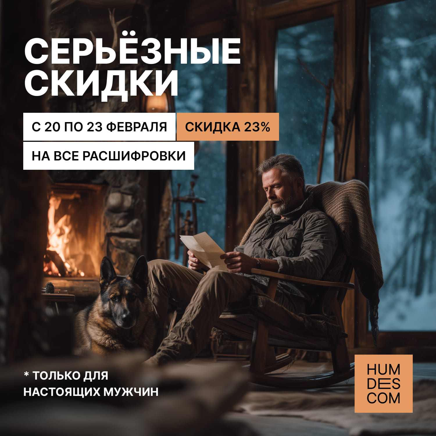 СКИДКА 23% НА ВСЕ ВЕРСИИ РАСШИФРОВОК РЕЙВ-КАРТЫ и ПАКЕТНЫЕ ПРЕДЛОЖЕНИЯ!