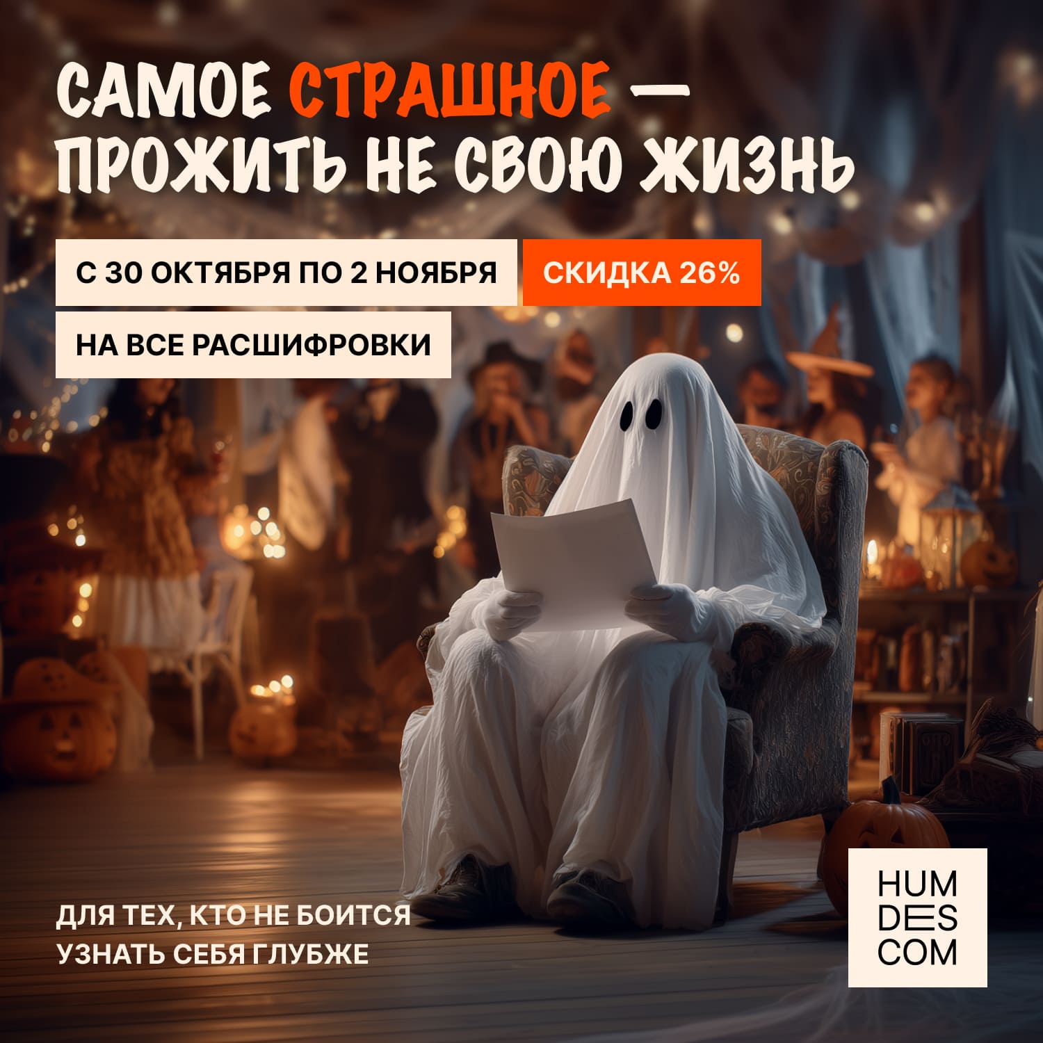 СКИДКА 26% НА ВСЕ ВЕРСИИ РАСШИФРОВОК РЕЙВ-КАРТЫ и ПАКЕТНЫЕ ПРЕДЛОЖЕНИЯ!